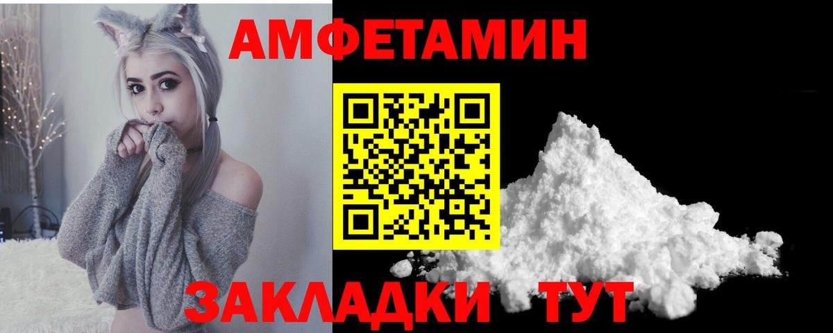 АМФ Розовый  Amphetamine  Красноперекопск  Вход с VPN 