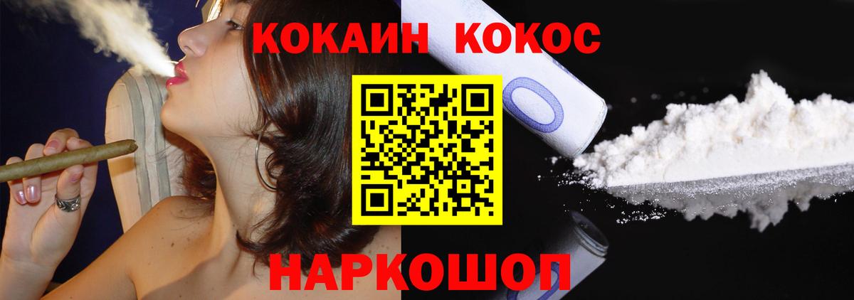 Cocaine VHQ Красноперекопск