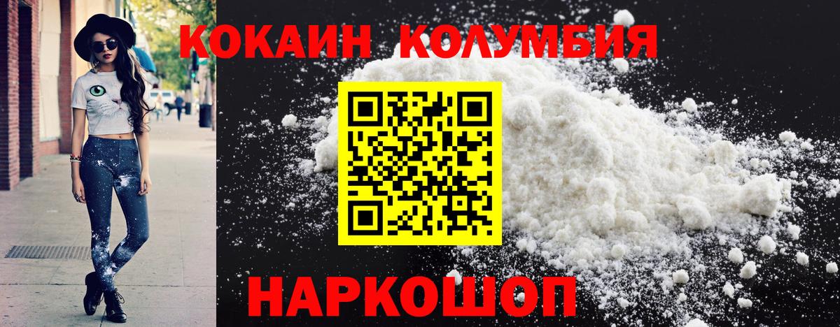 Красноперекопск  Кокаин Боливия  Вход с VPN  КОКАИН Эквадор 