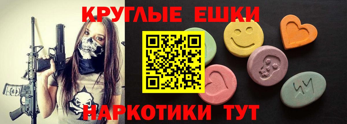 Красноперекопск  Ecstasy бентли  Вход с VPN  ЭКСТАЗИ 250 мг 