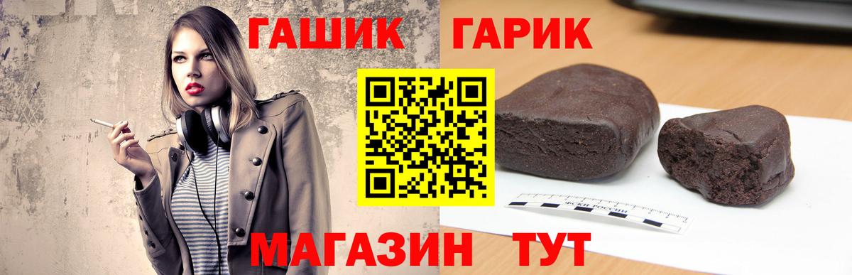 ГАШ ice o lator Красноперекопск