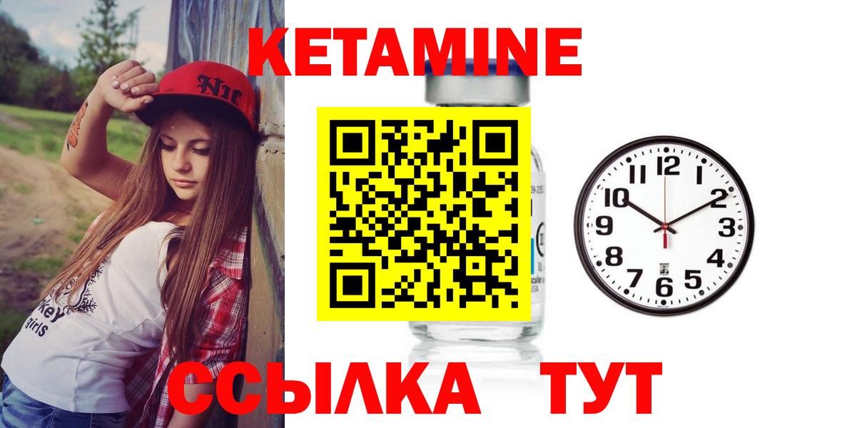 КЕТАМИН VHQ  Вход с VPN  нарко площадка официальный сайт  Красноперекопск  Кетамин ketamine 