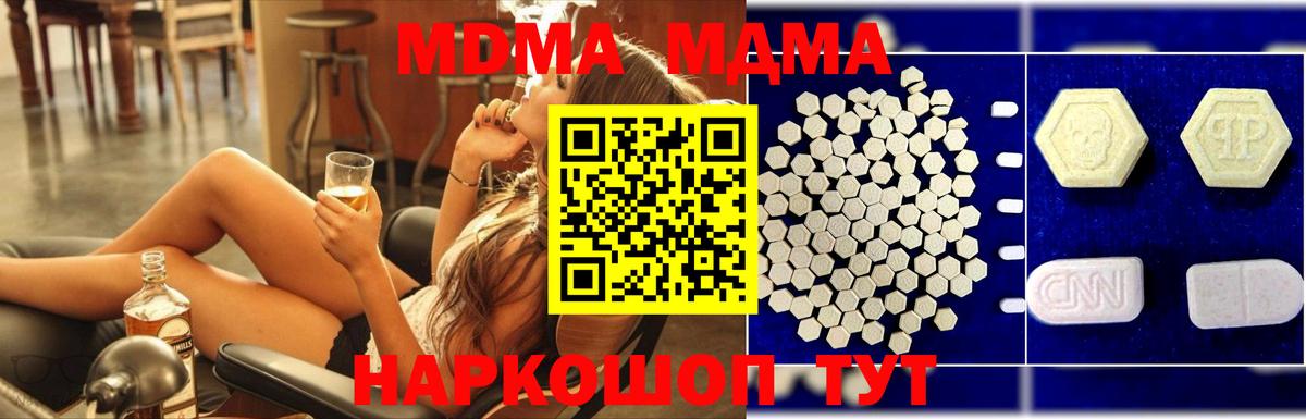 MDMA VHQ Красноперекопск
