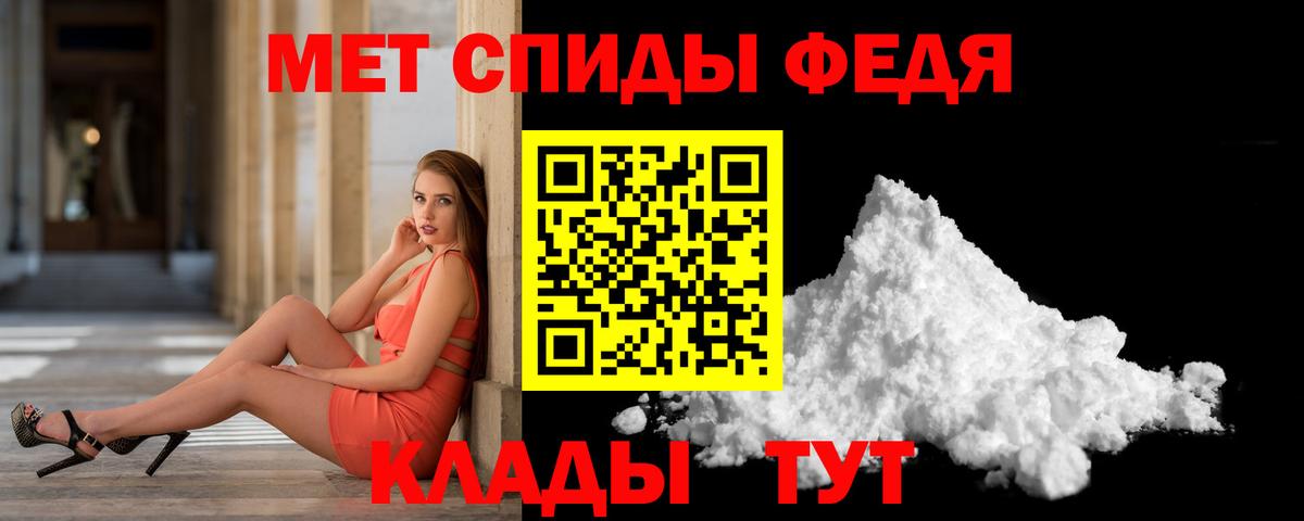 МЕТАМФЕТАМИН мет Красноперекопск