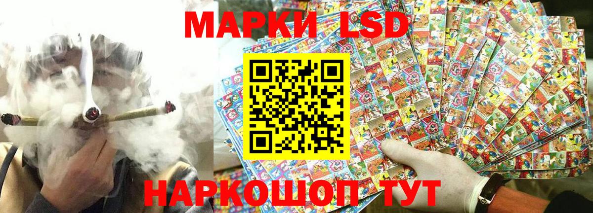 Наркотические марки 1500мкг Красноперекопск