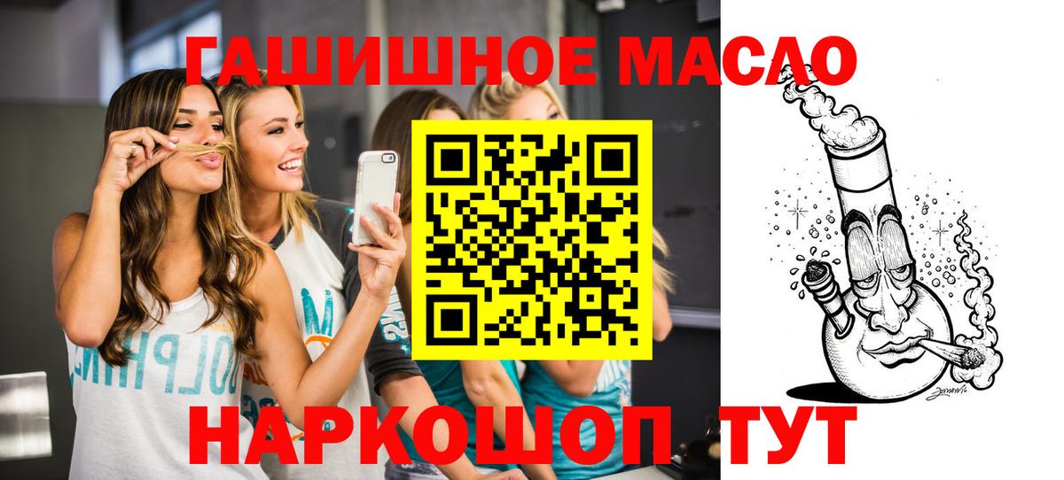 ТГК THC oil  Вход с VPN  Красноперекопск 