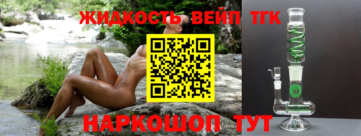 ТГК Wax Красноперекопск