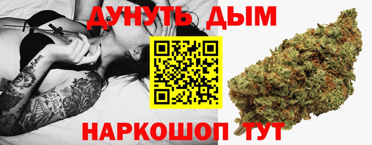 Шишки марихуана семена  Каннабис Bruce Banner  Вход с VPN  Красноперекопск 